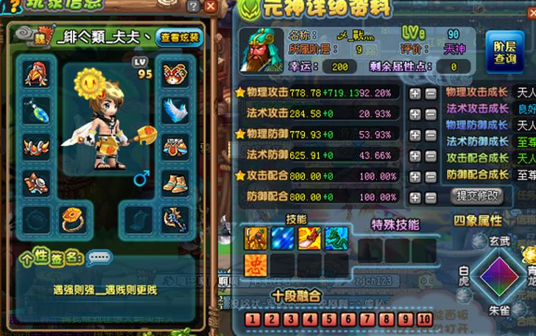 qq三国志怎么养至尊宝宝?