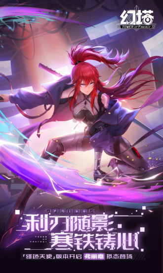 解锁版 Fantasy Tower 中可