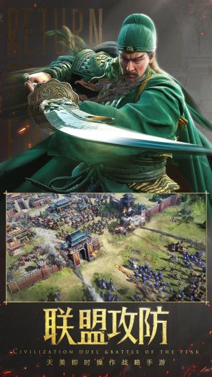 重返帝国解锁版2024无限钻石截图1