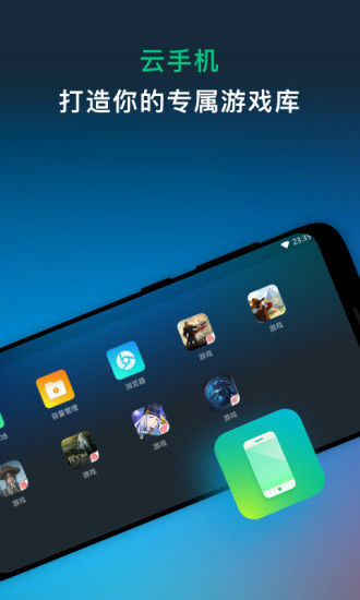 网易云游戏Android版