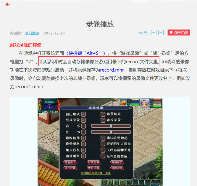 梦幻西游视频在哪?