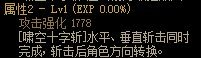 地下城与勇士110级版本中,剑皇带的是光剑还是巨剑?