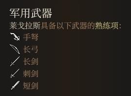 博德之门3武器怎么强化？