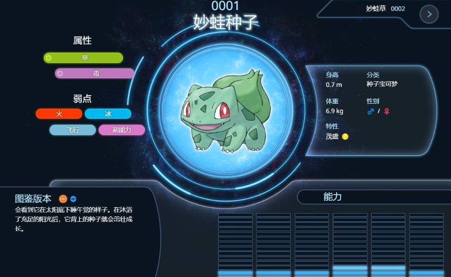 宝可梦绿宝石哪里可以抓到妙蛙种子?