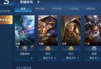 王者荣耀历史省徽为什么没有了?王者荣耀历史省徽为什么没有了