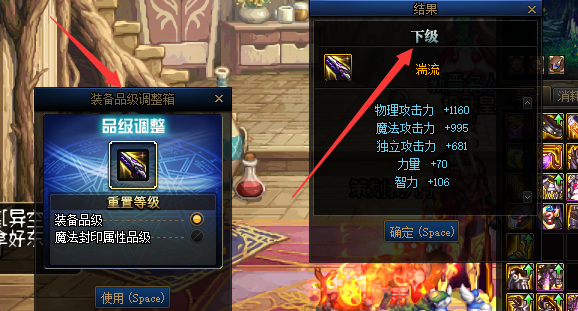 dnf105史诗武器等级怎么调整?