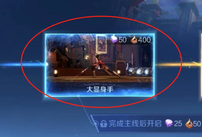 王者荣耀李娘子传奇任务怎么做?王者荣耀李娘子传奇任务怎么做