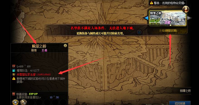 dnf剧情难度怎么调整?