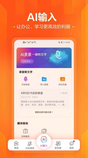 搜狗输入法手机版 官方免费下载