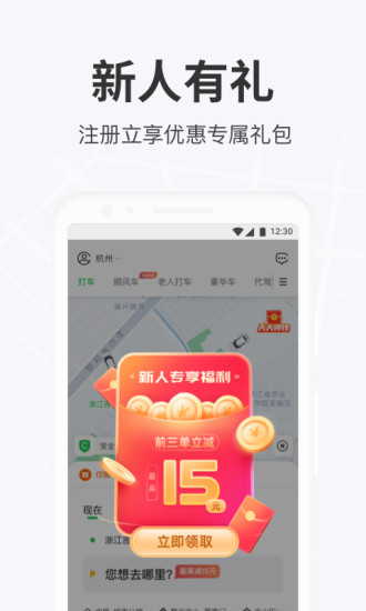 下载曹操旅行官方版本