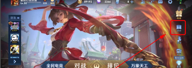 王者七夕活动怎么做王者七夕活动怎么做
