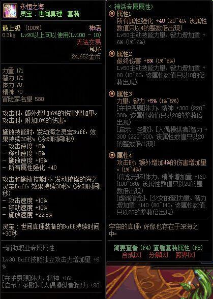 战斗法师神话改版后排名如何?