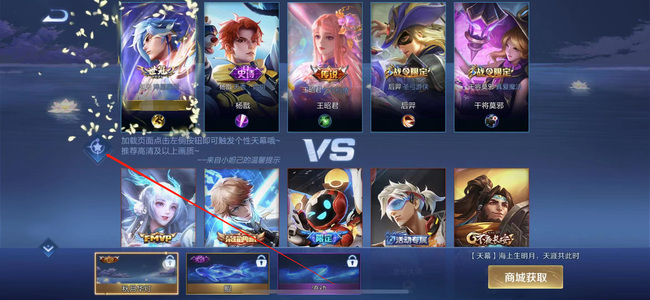王者荣耀秋月灯为什么不显示?王者荣耀秋月灯显示方法
