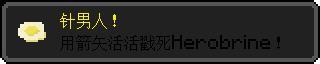 如何打开Minecraft国际服成就?
