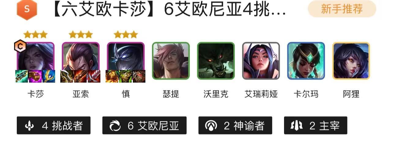 云顶之弈S9中,什么阵容可以克制巴斯蒂安·厄斐琉斯?/><p>英雄传奇之力选择德莱文、魄罗、崔斯特,区域传送门选择艾欧尼亚梦境池、艾欧尼亚常设图书馆、班德尔城迅捷蟹池。 </p> <img src=