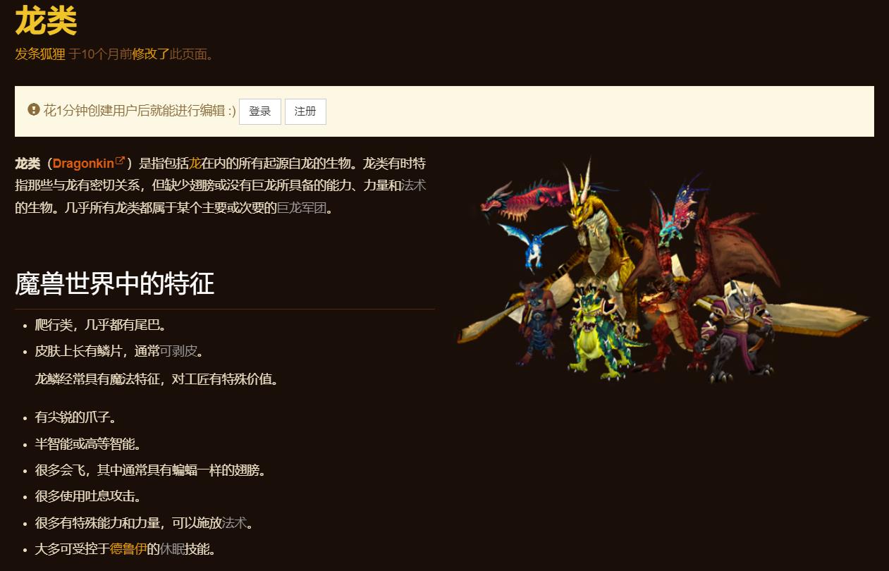 魔兽世界历史上各种族实力排名如何?