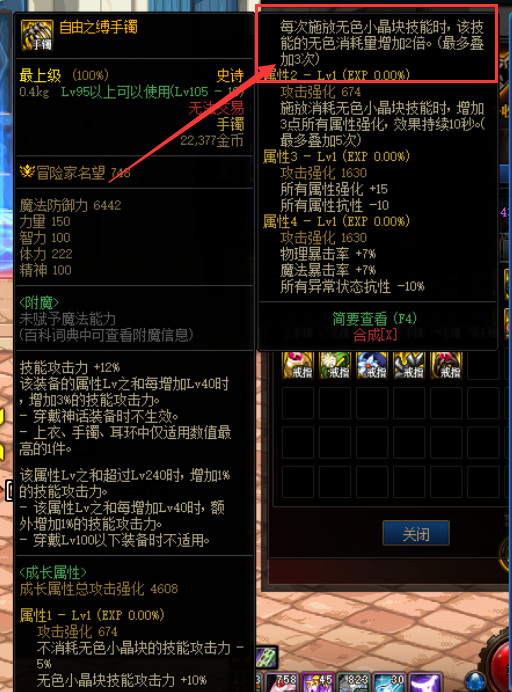 dnf110无色手环多少钱?