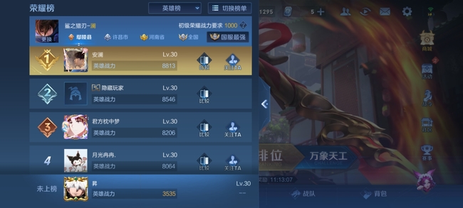 王者荣耀战斗指令皮肤的顺序是怎样的?王者荣耀战斗顺序皮肤
