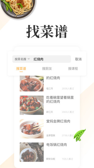 Online Kitchen