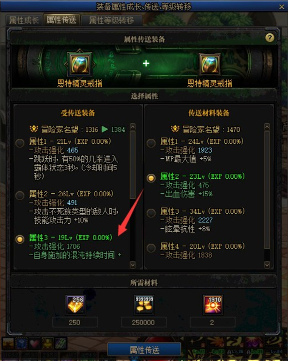 地下城与勇士110级版本传递属性是什么?