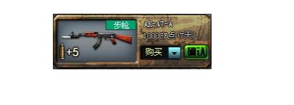 穿越火线步枪实力排行如何?