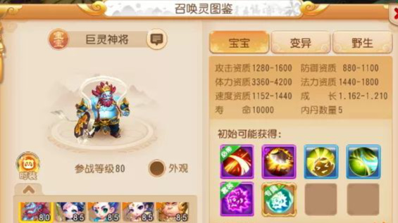 梦幻西游金刚金刚最多可以有多少个技能?