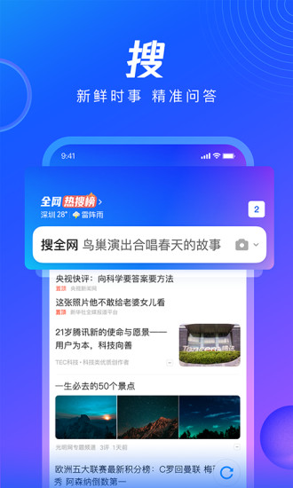 QQ浏览器2024最新版下载 QQ浏览器2024最新版下载