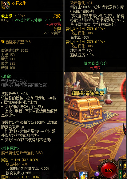 dnf2024剑皇最强爆装怎么搭配?