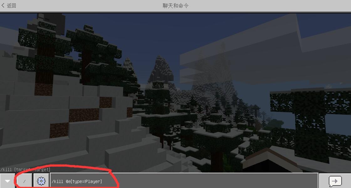 Minecraft 中杀死所有生物的代码是什么？