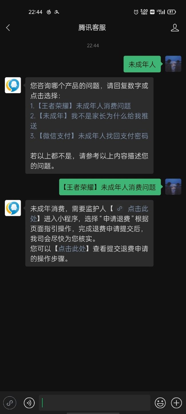 王者荣耀全额退款需要什么条件?王者荣耀全额退款条件一览
