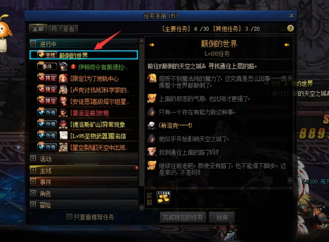 地下城与勇士110级版本怎么传送队友?