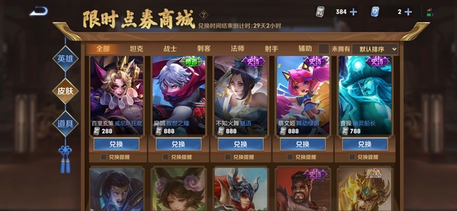 王者荣耀宝藏有多少个问题?——王者荣耀手游达人解答