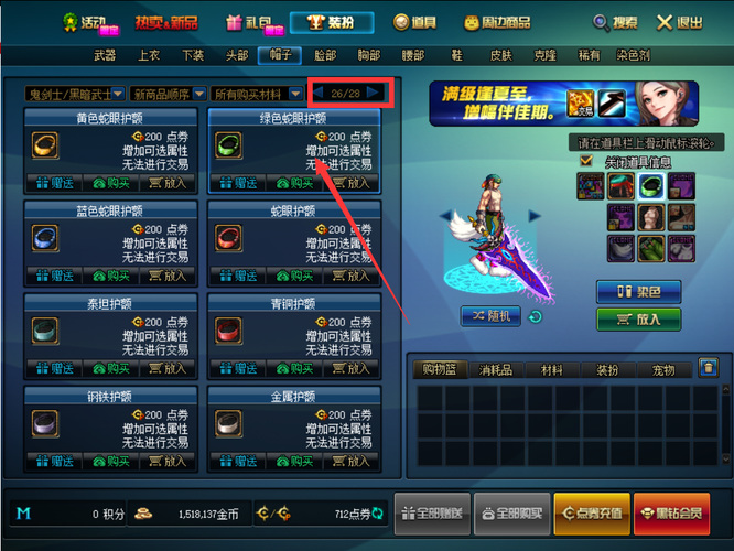 dnf110佐罗时装怎么搭配?