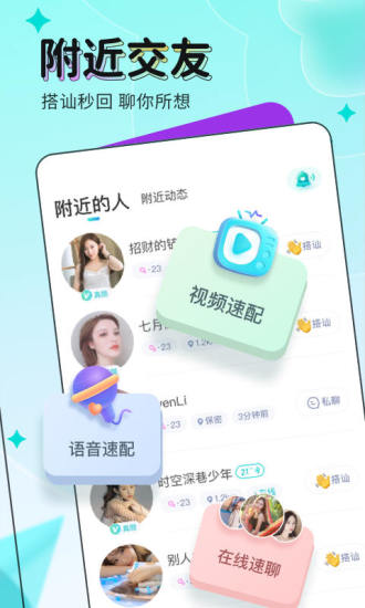 心跳直播下载手机版截图2