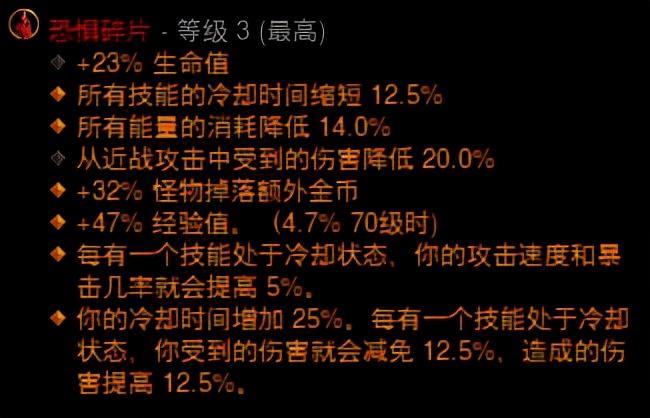 暗黑破坏神 3 武僧队长 Yinna 使用勾玉还是大力士？