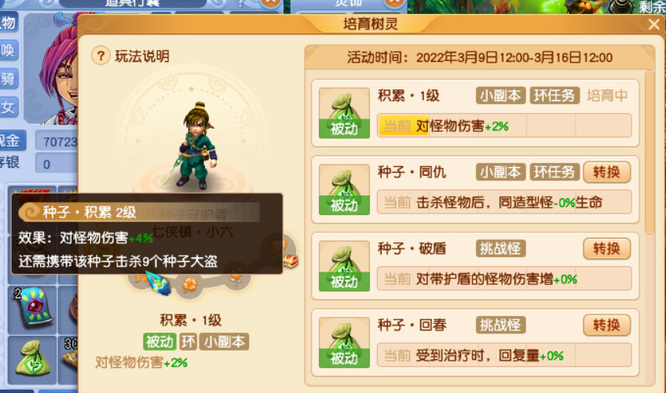 梦幻西游2024植树节活动值得做吗?