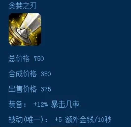 英雄联盟取消了哪些装备?