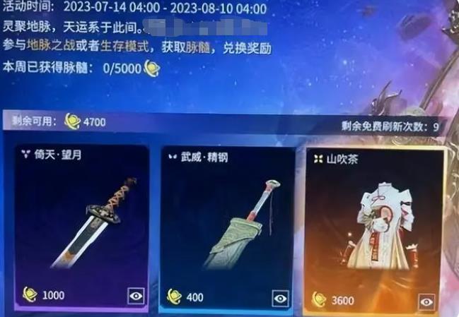 永劫之脉可以兑换几次?