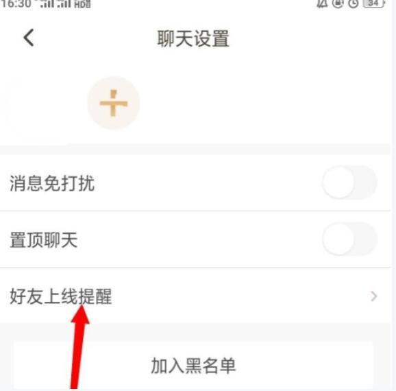 如何在King's Camp中设置好友在线提醒?如何在King's Camp中设置好友在线提醒