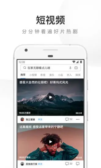 UC 浏览器（iOS 版）