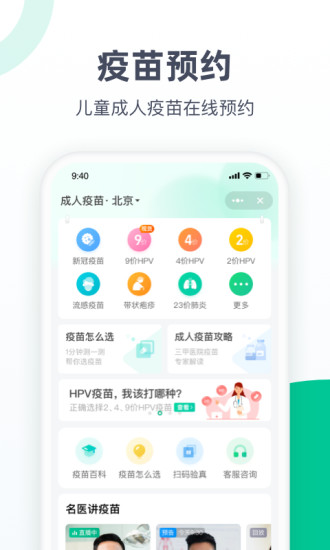 下载易路应用程序
