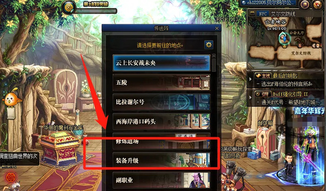 dnf110武器怎么升级?