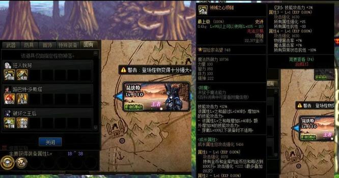 地下城与勇士110级领域之心项链在哪可以获得?