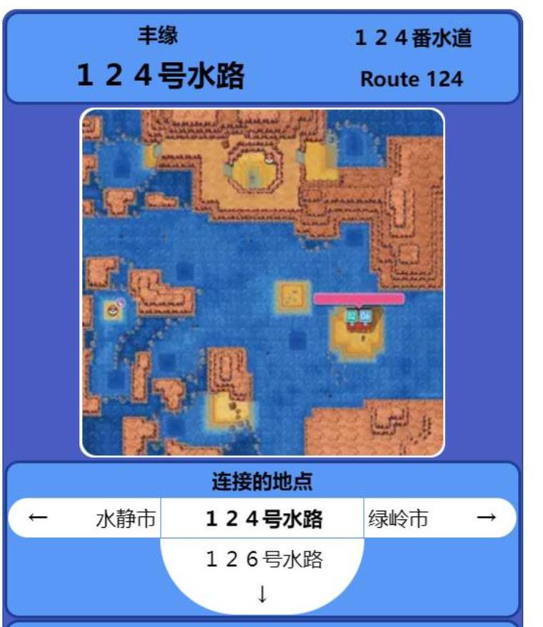 在 Pokémon Ultra Emerald 5.5 中哪里可以捕捉古代腔棘鱼?