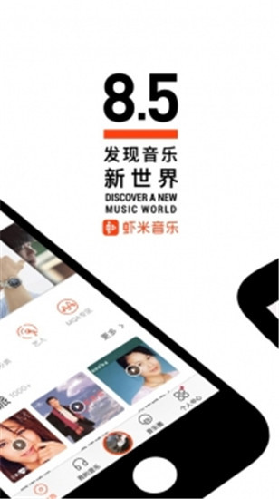 虾米音乐解锁版免费下载