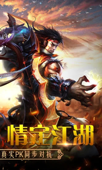 百战天下手游异形版