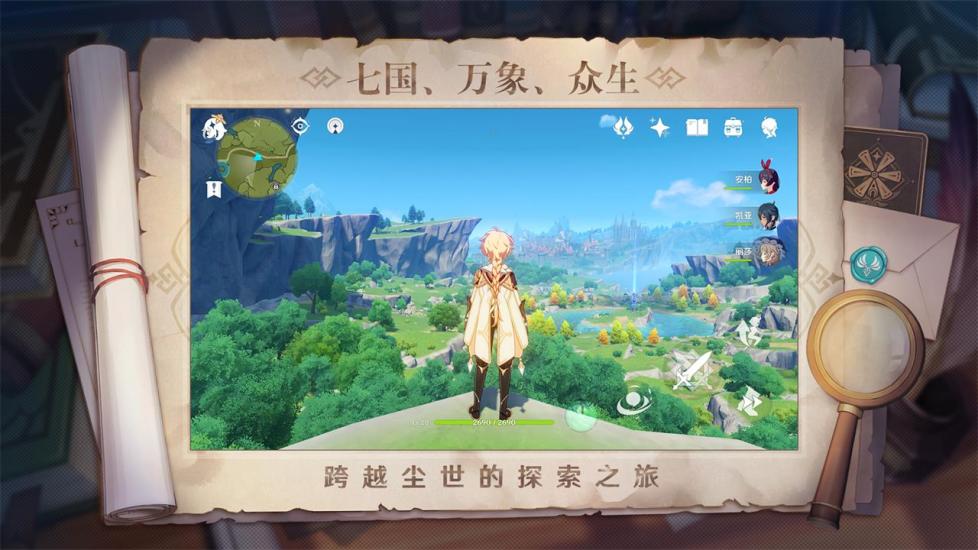原神解锁最新版本移动下载