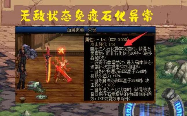 为什么地下城与勇士中没有人带石化鞋？ -