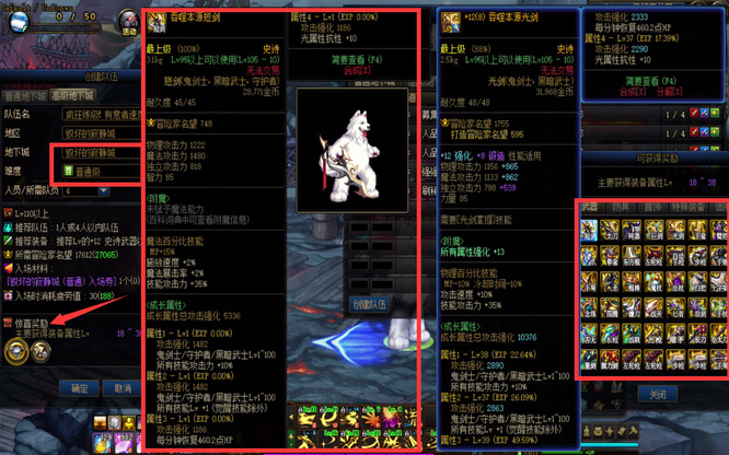 DNF110级武器在哪里买?