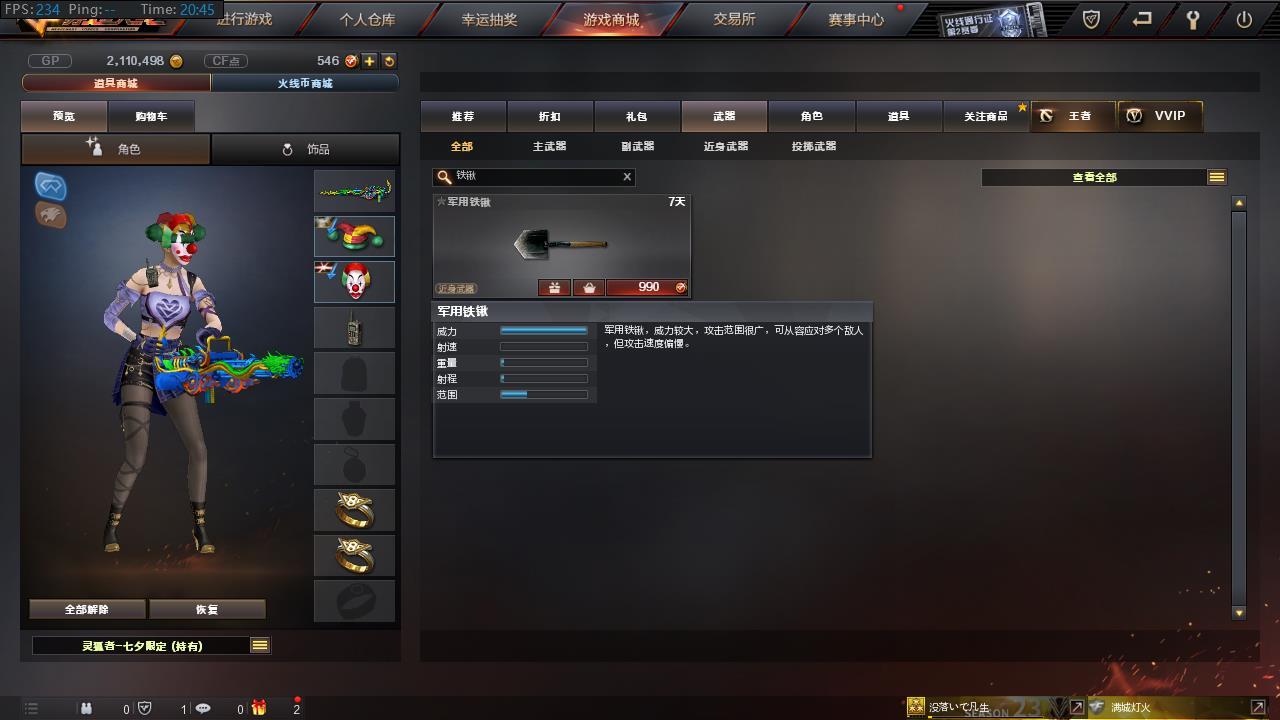 穿越火线中普通铲子的伤害怎么样？